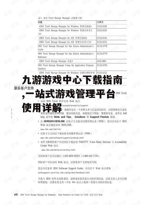 官方下载渠道与安全安装指南
