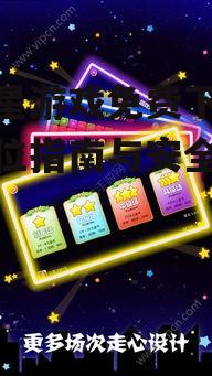 iOS设备消星星游戏获取方法