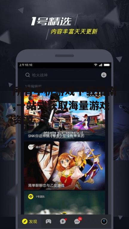热门手机游戏分类推荐