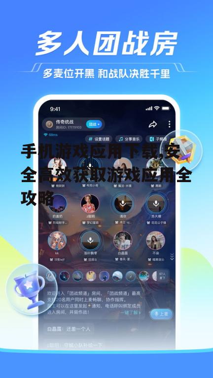 热门手机游戏应用下载推荐