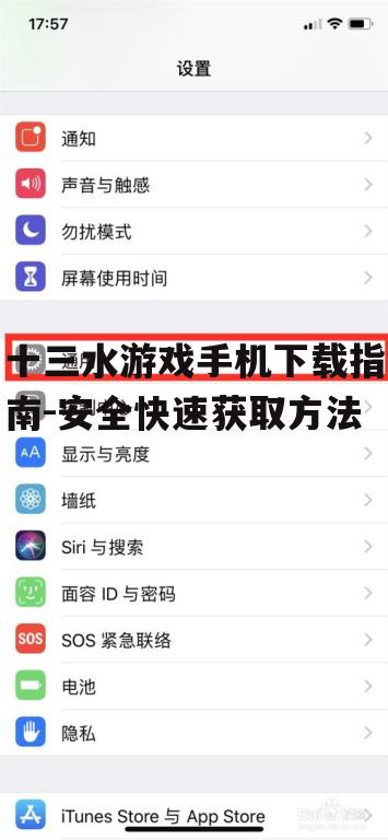 不同手机系统的安装方法详解