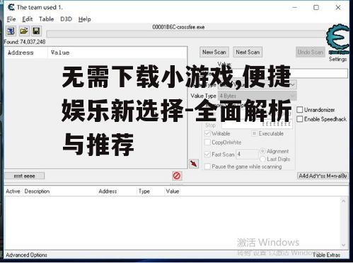 无需下载小游戏的技术实现原理