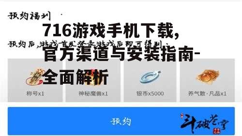 官方下载渠道详解