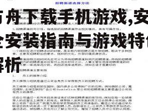 官方渠道选择与下载方法