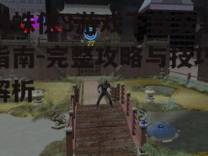 蜘蛛侠3游戏安装步骤详解