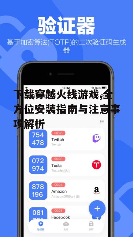官方下载渠道与安全验证