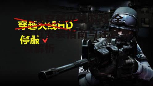 穿越火线游戏安装步骤详解