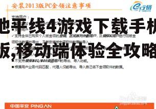 安全下载渠道与安装指南