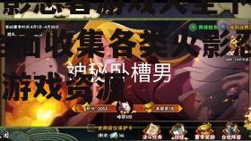 火影忍者PC端游下载与安装教程