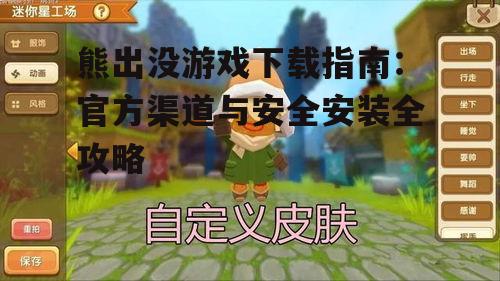 iOS设备熊出没游戏获取途径