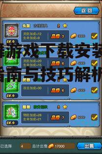 炫舞游戏官方下载渠道获取