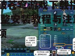 官方渠道下载斗破苍穹游戏的方法