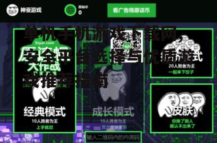 热门单机手机游戏分类推荐