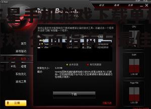 三星设备游戏性能优化技巧