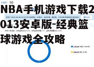 安全下载渠道指南