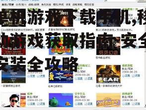 主流单机游戏下载平台推荐