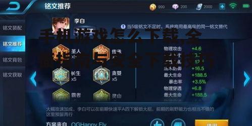 不同操作系统下的游戏下载差异