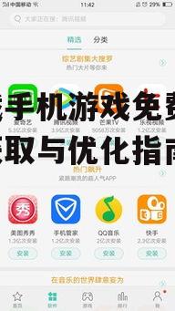 官方应用商店：最安全的免费游戏下载渠道