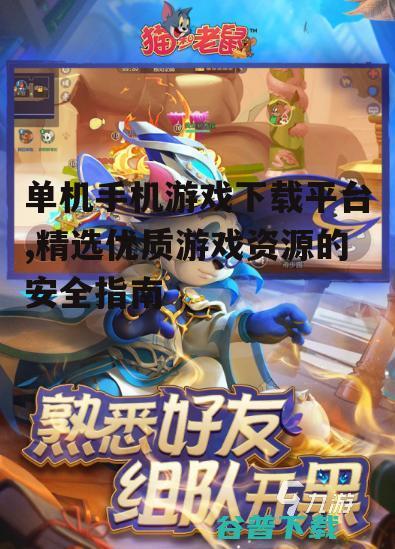 2023年最值得下载的单机手机游戏推荐