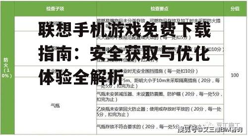 第三方平台推荐与安全评估