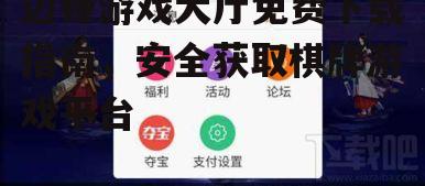 官方下载渠道识别