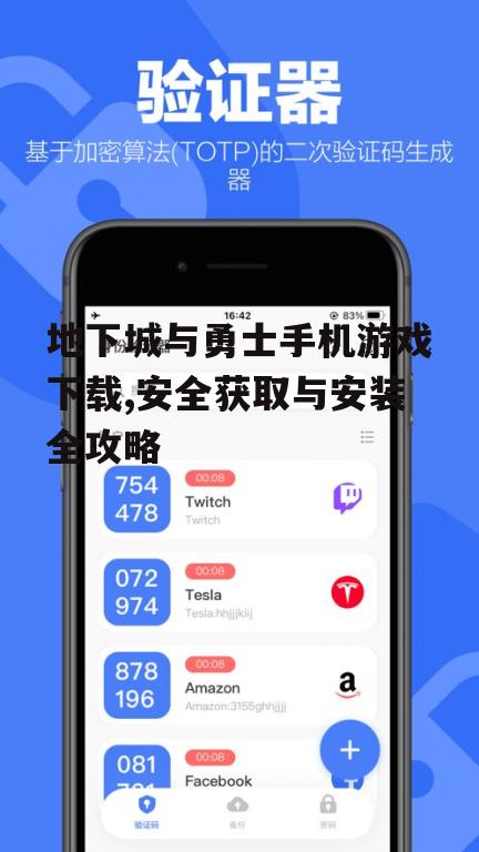 官方下载渠道与安全验证
