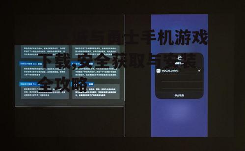 不同设备的具体下载步骤