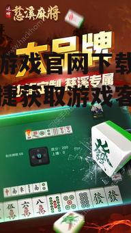 不同设备的边锋游戏官网下载指南