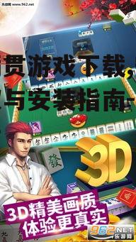 大满贯游戏下载前的准备工作
