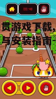 大满贯游戏下载的官方渠道
