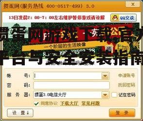 掼蛋网游戏下载,官方平台与安全安装指南