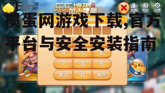 安卓平台掼蛋网游戏下载指南