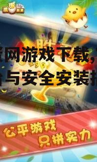苹果iOS平台掼蛋游戏下载方法