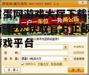 掼蛋网游戏大厅下载指南-轻松获取官方正版游戏平台