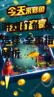 下载游戏打鱼,休闲娱乐新选择-全面指南与技巧解析