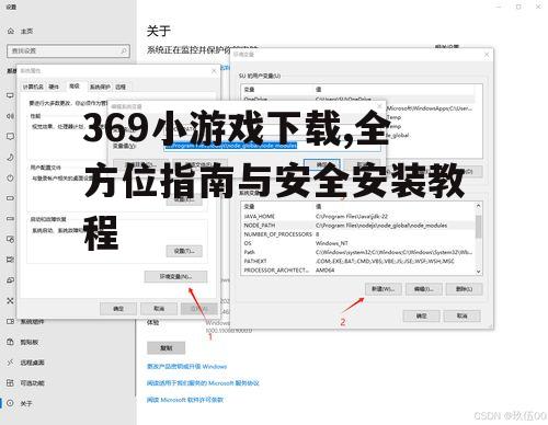 详细安装步骤教程