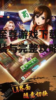 安全下载九五至尊游戏的官方渠道