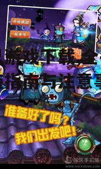 尸兄游戏下载官方渠道