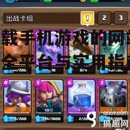 下载手机游戏的网站,安全平台与实用指南