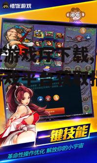 iOS设备上的悟空游戏厅获取步骤