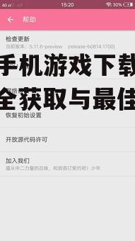 新款手机游戏下载指南：安全获取与最佳体验解析