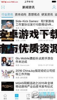 免费安卓游戏下载,安全指南与优质资源推荐