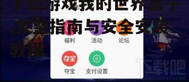 官方下载渠道识别