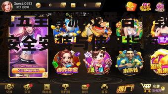 九五至尊游戏平台官方下载渠道详解