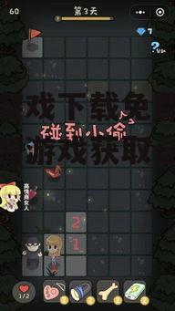 扫雷游戏下载免费-经典益智游戏获取全攻略