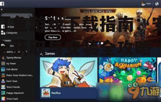 主流平台打鱼游戏下载方法