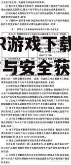设备兼容性与系统要求解析