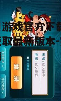 莆田游戏官方下载的多种渠道