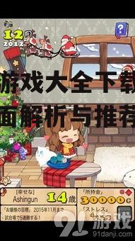 热门养成游戏分类与推荐