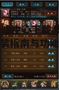32游戏中心平台特色功能解析